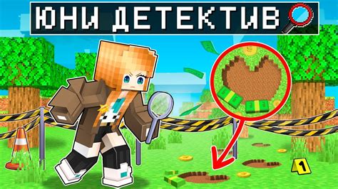 😱 Юни Стала 100% ДЕТЕКТИВОМ в Майнкрафт! - YouTube