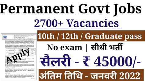 Permanent Govt Jobs For Th Th Graduate Direct Job Top Vacancy