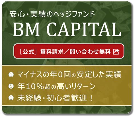 【2024年最新】国内おすすめヘッジファンドランキング 投資マニアさとるの令和の資産運用ガイド