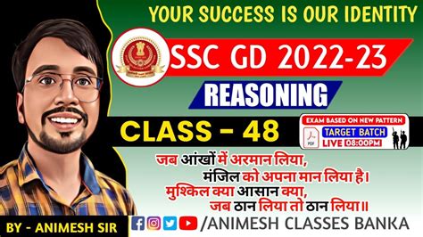 Ssc Gd Reasoning Ssc Gd Reasoning Series Tricks Previous Year