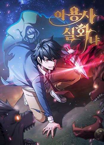 Is This Hero For Real Manhwa Lynneseandii