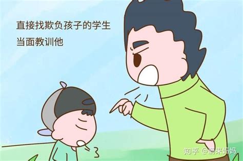 孩子被同学欺负，老师说不管，爸爸接下来的做法很实用 知乎