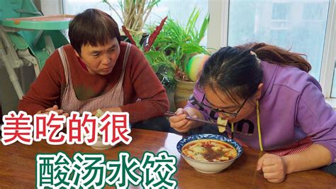 天天奶奶做酸汤水饺，儿媳妇给打下手，婆媳俩一起吃饭好幸福【乡村的味道官方频道】 Youtube