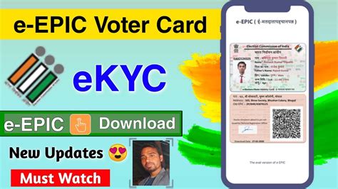 Ekyc Voter Id Card E Epic Download New Updates 😍 Old Voter Id Card Download Epic Voter Id