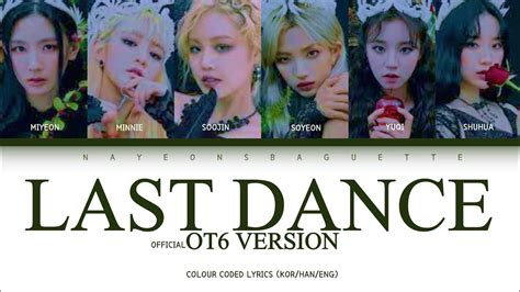 G I DLE Last Dance Prod GroovyRoom Lyrics Color Coded Lyrics Eng