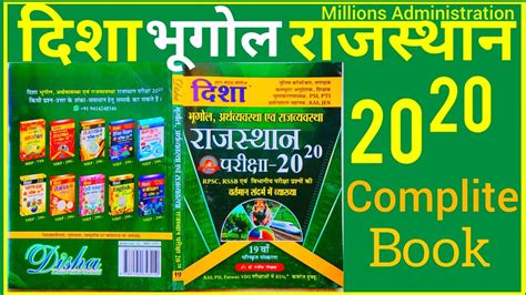 Geography Of Rajasthan Disha Publication New Edition Video Part 3