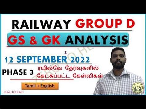 Rrc Groupd Gs Gk Analysis I Sept Shift I Gs Gk Igs Gk