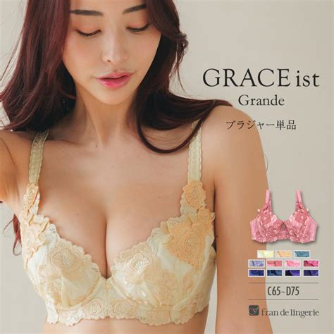 fran de lingerie ブラジャー ブラ レディース 下着 谷間 育乳 小胸 代 代 代 高校正 脇肉 かわいい