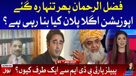 Aaj Ki Taaza Khabar Complete Episode | 1st January 2021 - BOL News