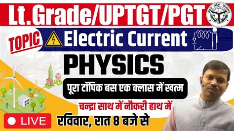 TGT PGT LT GRADE PHYSICS 2023 Electric Current In Hindi By Anupam Sir