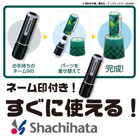 鬼滅の刃 着せ替えパーツ ネーム9 既製品 クリップホルダー＆スタンド 『送料無料』 すぐに使える！ 既製品本体着せ替えパーツ付きセット