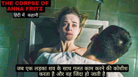 The Corpse Of Anna Fritz Full Movie Explained In Hindi Youtube