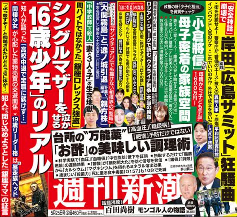 【銀座ロレックス強盗事件】19歳少年の知人が衝撃告白「闇バイトなんかじゃない。元暴走族リーダーが知り合いを集めてやった」（写真10） デイリー新潮