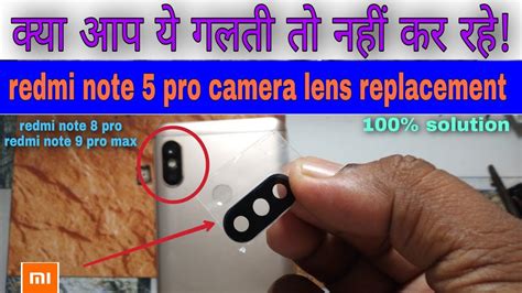 Redmi Note 5 Pro Camera Lens Replacement Mi All Model Camera Lens Replacement Step By Step