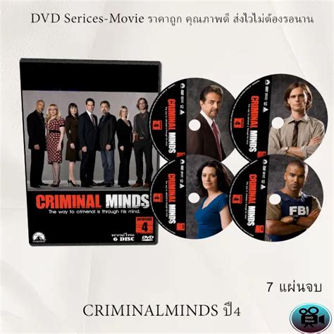 ซีรีส์ฝรั่ง Criminal Minds Season 4 ทีมแกร่งเด็ดขั้วอาชญากรรม ปี 4 6