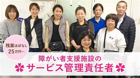 A型就労支援施設どりーむ（愛知県碧南市）に関する記事・求人情報｜日経メディカル ワークス