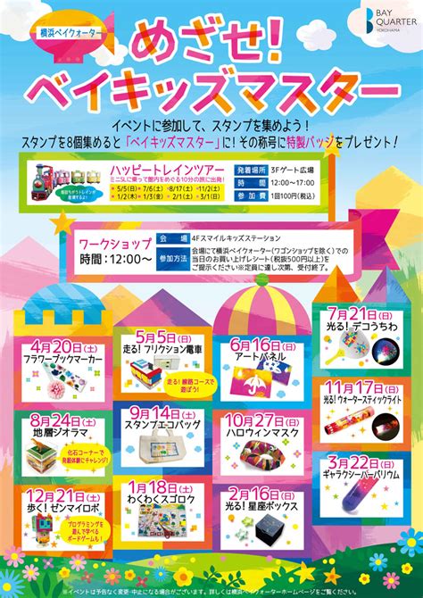 イベント自体が集客になる！『年間キッズイベント』を実施すると得られる3つの嬉しいこと キッズイベントニュース｜子供向けイベント企画、キッズ