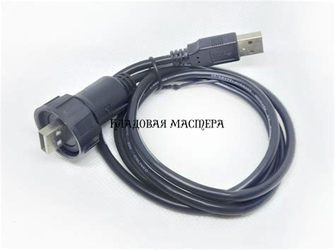 Шнур USB 2.0 с герметичным штекером длиной 1м