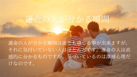 運命の人が分かる瞬間！見分け方と出会いで感じる相手の特徴