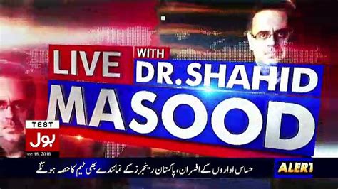 Live With Dr Shahid Masood 15th December 2016 Video Dailymotion