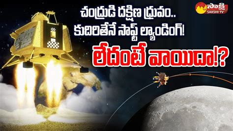 Chandrayaan 3 Moon Landing LIVE Updates Vikram Lander And Rover