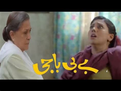 Baby Baji Episode 53 Teaser Baby Baji New Episode 53 Promo YouTube