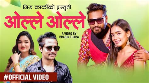 New Nepali Song 2080 Ole Ole By Dinesh Shrestha And Niru Karki Ft Lomash