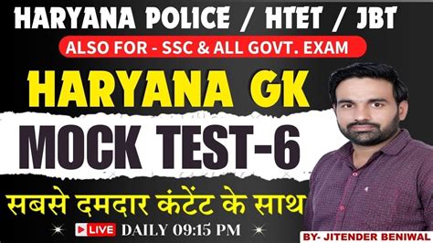 HSSC Haryana Police Exam Special HSSC Group 56 57 Exam Special Cet