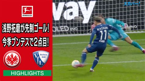 海外サッカー ブンデスリーガ 第26節 アイントラハト・フランクフルト Vs Vflボーフム 試合経過 スポーツナビ