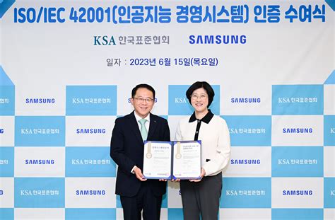 삼성전자 생활가전사업부 국내 최초 ‘ai 경영시스템 인증 획득 Samsung Newsroom Korea Media Library