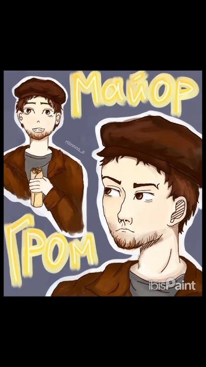 майор Гром⚡#майоргромигра #art #рекомендации #рисунок - YouTube