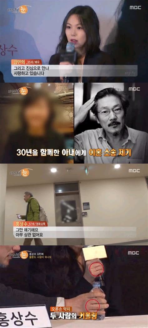 리얼스토리 눈 홍상수 부인 남편 첫사랑 빠진 소녀같아이혼 없다