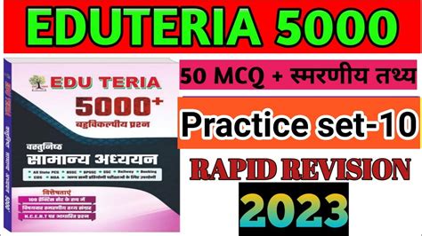 Eduteria 5000 Mcq Book Edu Teria Gkbook Edu Teria 5000 Gk Book