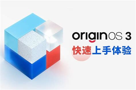 OriginOS 3 快速上手 凤凰网视频 凤凰网