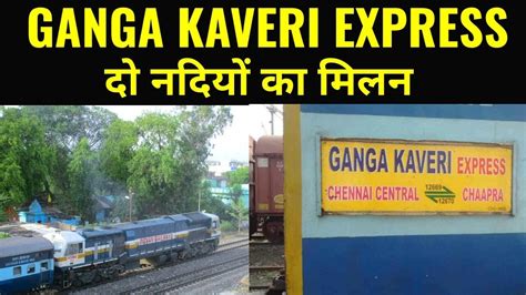 Ganga Kaveri Express Of Indian Railway Youtube