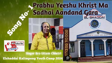 Prabhu Yeeshu Khrist Ma Sadhai Aandand Youth Camp 2024 S New Song By