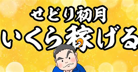 【せどりの学校】これはng！ブックオフせどりで稼げない人の特徴3つ！ 超後発組 X ネットビジネス成功戦略！