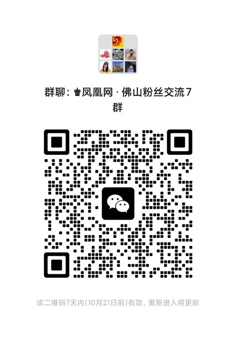 佛山市禅城区石湾镇街道原党工委副书记、办事处主任吉江鸿接受纪律审查和监察调查凤凰网佛山凤凰网