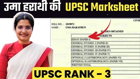 Upsc Topper 2022 Uma Harathi N Mains Marksheet Rank 3 Uma Harathi