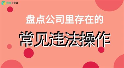 不发工资条违法？盘点公司的“常见违法操作” 知乎