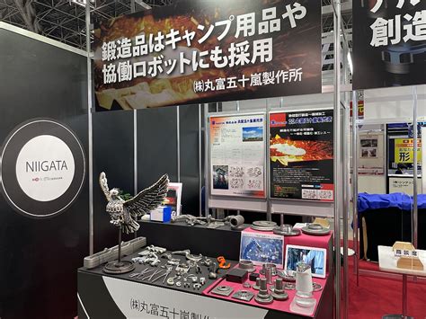 第28回 機械要素技術展（m Tech） 出展のお知らせ 株式会社 丸富五十嵐製作所｜鍛造の匠｜鍛造から機械加工まで一貫生産も可能｜新潟