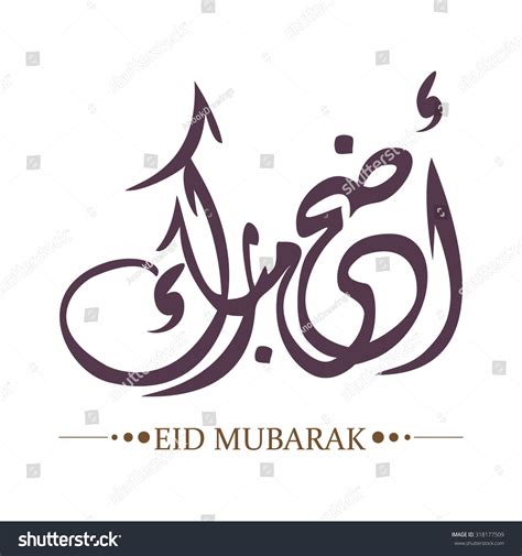 Top 95 Pictures Eid Ul Adha Takbeer In Arabic Text Full Hd 2k 4k 10 2023