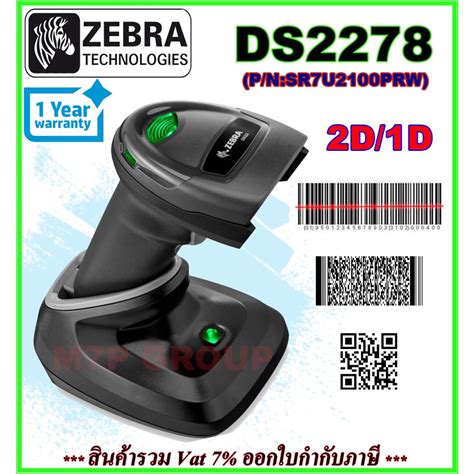 Zebra DS2278 SR Wireless 2D 1D Bluetooth Barcode Scanner Imager