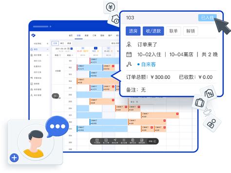 民宿酒店pms管理系统上手简单高效管理订单来了