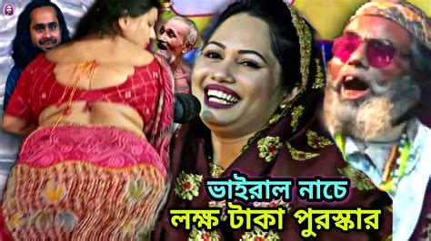 শেষ রাতে কলিজা পোড়া নাচ গান আমার মন পাগলা বিচ্ছেদ গান পুতুল দেওয়ান