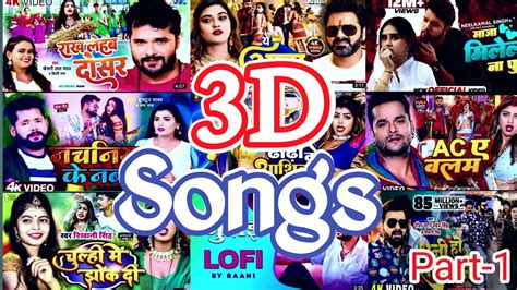 Bhojpuri Non Stop 3D Song || 3D Audio|| Bhojpuri New Song 2023||USE ...