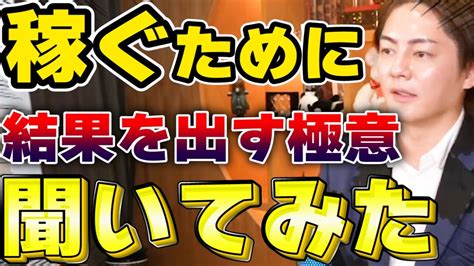 【与沢翼x青汁王子】結果を出すアフィリエイトの攻略法を聞いてみた【切り抜き】 Youtube