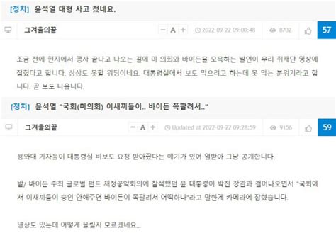 尹 비속어 논란 최초 보도 전 글 올린 민주당 비서관단톡방에 Mbc 기자 없었다