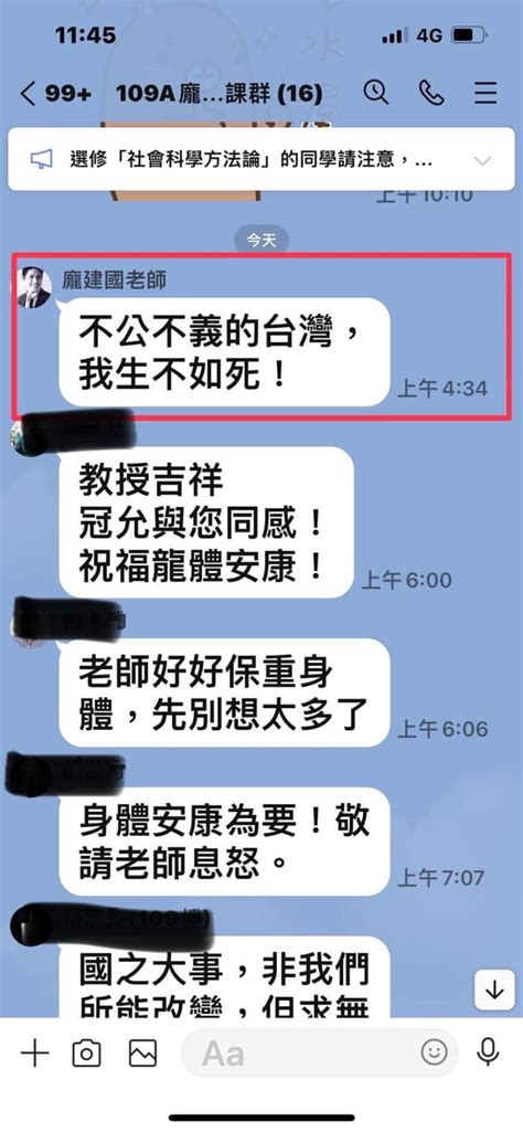 「我生不如死！」龐建國墜樓亡 學生蔡淑君曝最後對話 政治快訊 要聞 Nownews今日新聞