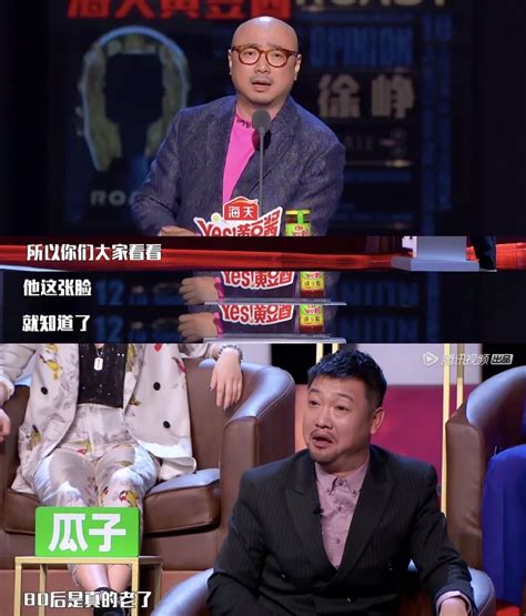 徐峥王晶李诞卡姆，这期《吐槽大会》是魔鬼吧？